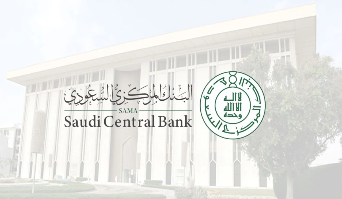 البنك المركزي السعودي يعلن عن مواعيد دوام البنك في رمضان 1445
