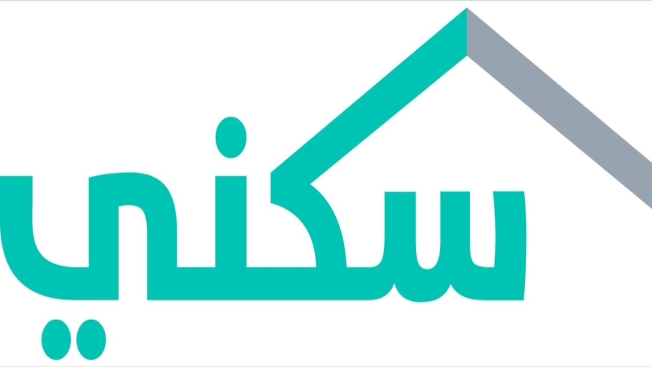 توجيه هام من الصندوق العقاري للارامل للحصول على الدعم السكني