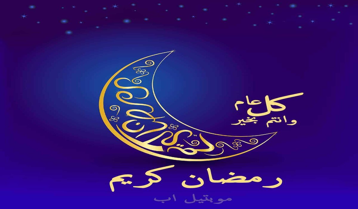 متى سيكون موعد استطلاع هلال شهر رمضان 1445؟ المحمكة العليا تبّت الأمر