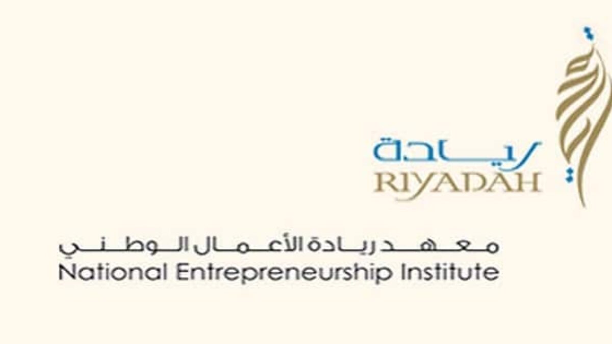 دورة أساسيات التحليل المالي للجميع .. معهد ريادة يعلن عن دورة تدريبية عن بعد عبر منصة زووم