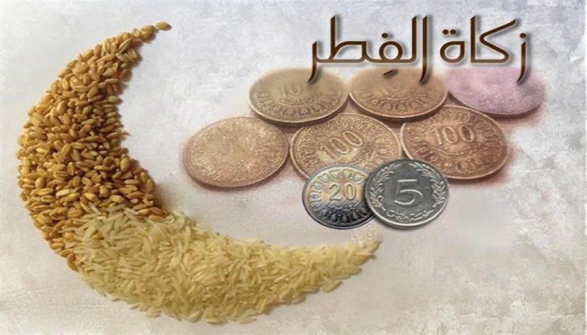 لمن تعطى زكاة الفطر  وما شروط إخراجها وعلى من تجب؟ هيئة الزكاة توضح