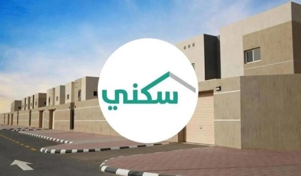 متى موعد صرف الدعم السكني لهذا الشهر مارس ٢٠٢٤ بالمملكة العربية السعودية؟ .. وزارة الإسكان تُجيب