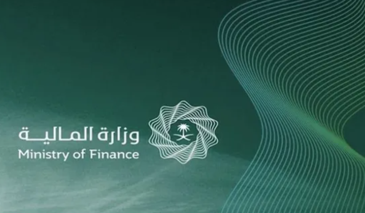 وزارة المالية في المملكة توضح شروط الإعفاء من القرض وطرق الاستعلام عنه