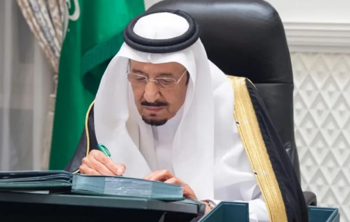 ما هي شروط العفو الملكي عن السجناء للعام 1445هـ؟ المديرية العامة للسجون توضح