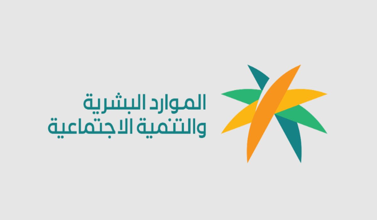 عاجل .. البدء في صرف معونة رمضان لمستفيدي الضمان الاجتماعي المطور