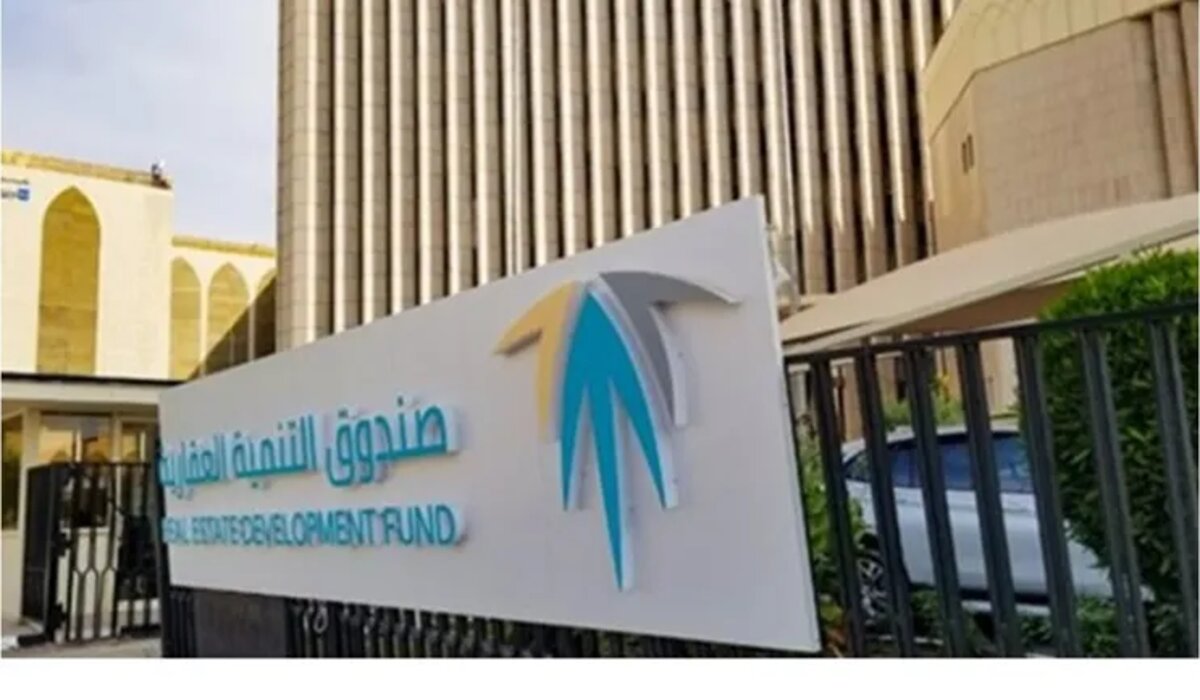 ما هي طريقة تحويل القرض المدعوم في الصندوق العقاري 2024؟ .. حساب العناية بالمستفيدين يوضح