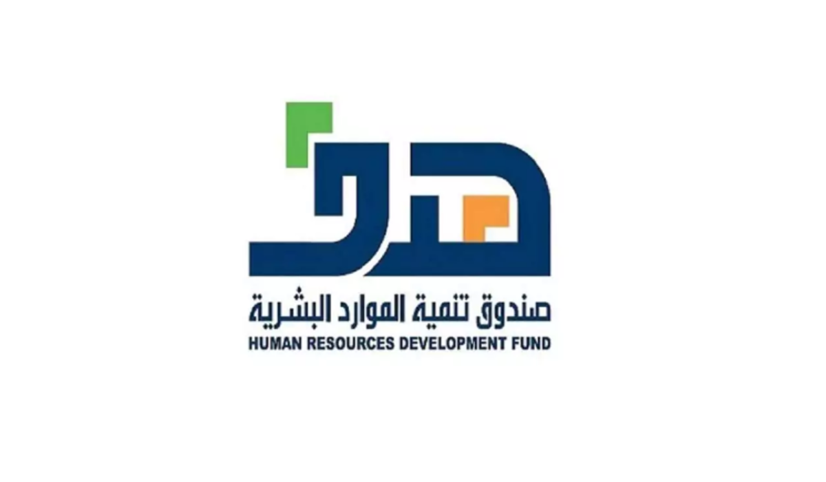 التسجيل في أكاديمية هدف للقيادة عن طريق صندوق تنمية الموارد البشرية السعودي