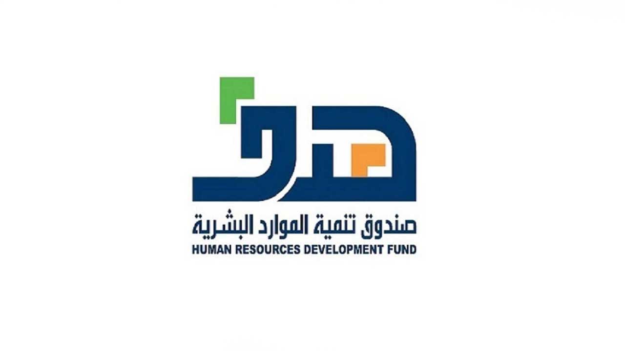 بشهادات معتمدة .. صندوق تنمية الموارد البشرية يعلن عن دورات تدريبية في برامج مايكروسوفت أوفيس