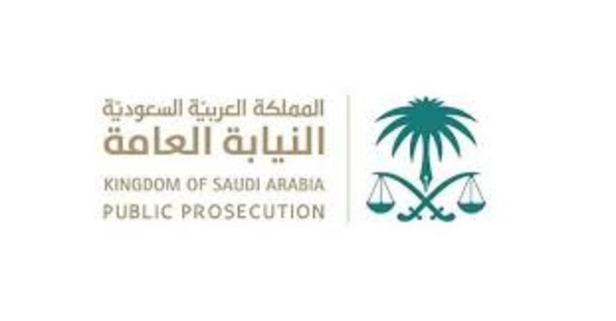النيابة العامة توضح عقوبة القيام بخدمات الأرصاد الجوية السيادية
