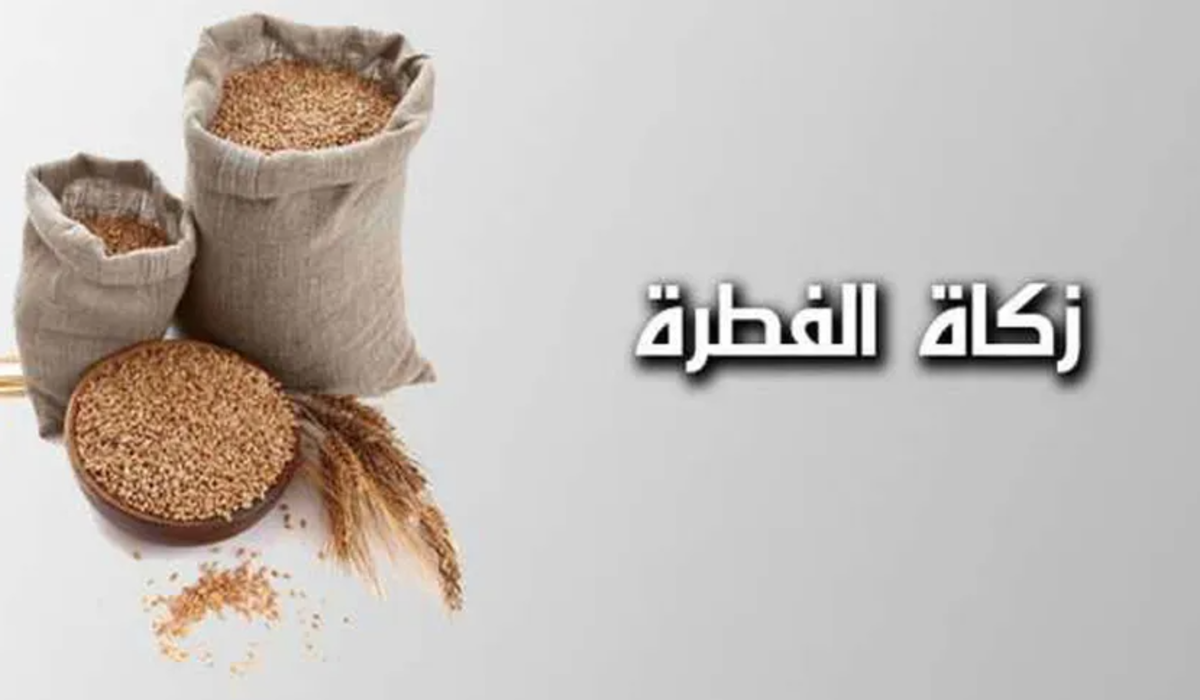 على من لا تجب زكاة الفطر وما هو الموعد الصحيح لإخراجها؟