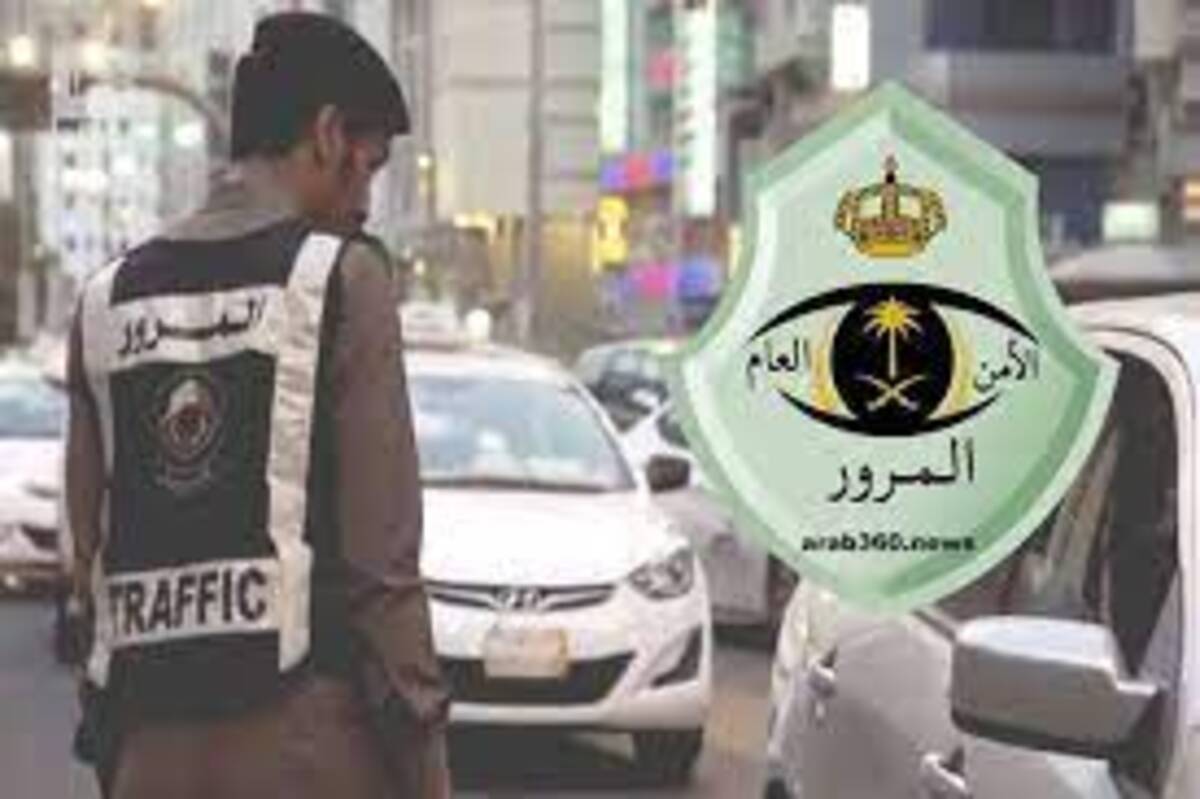 قيد مخالفة ضدي في طريق لم أذهب إليه بمركبتي المرور تجيب