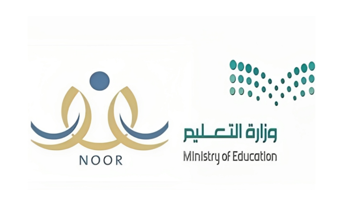 كيف اسجل طالب مستجد في الصف الاول للعام الجديد؟ وزارة التعليم تجيب