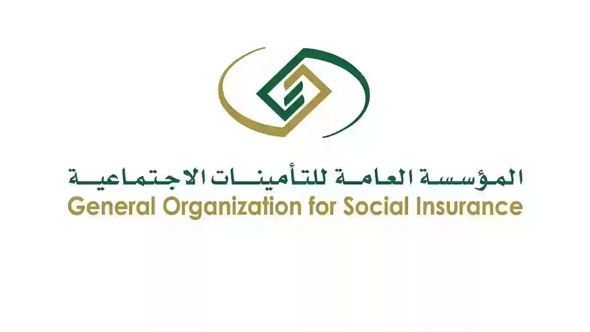 متى يتوقف صرف دعم ساند للمستفيدين؟ مؤسسة التأمينات الاجتماعية تُجيب