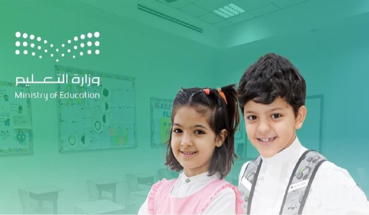 متى ينتهي دوام المدارس في رمضان 1445؟ وزارة التعليم السعودية تجيب