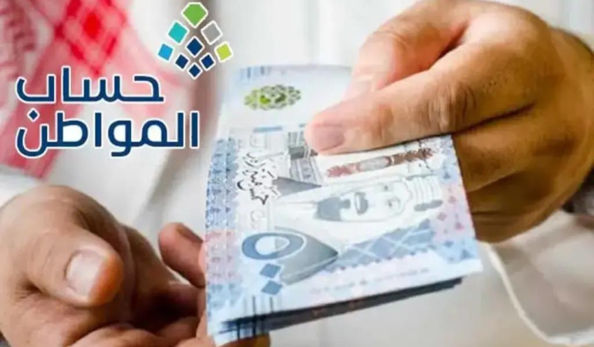 متى ينزل حساب المواطن دفعة مارس 2024 قبل شهر رمضان؟
