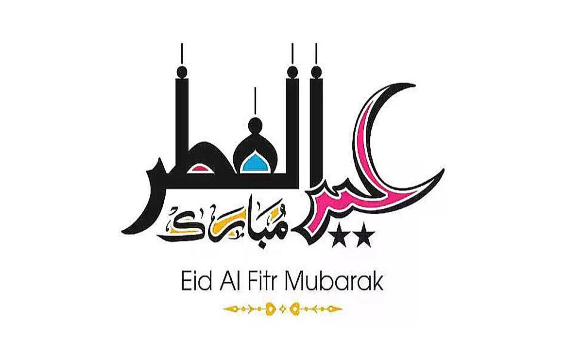 وزارة الموارد البشرية تعلن عن مدة اجازة عيد الفطر للقطاع الحكومي 1445