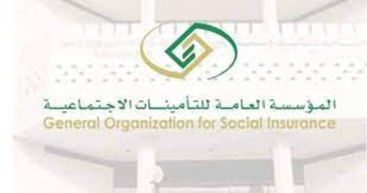 تنبية هام من التأمينات بشأن مدد الاشتراك المضمونة والتقاعد
