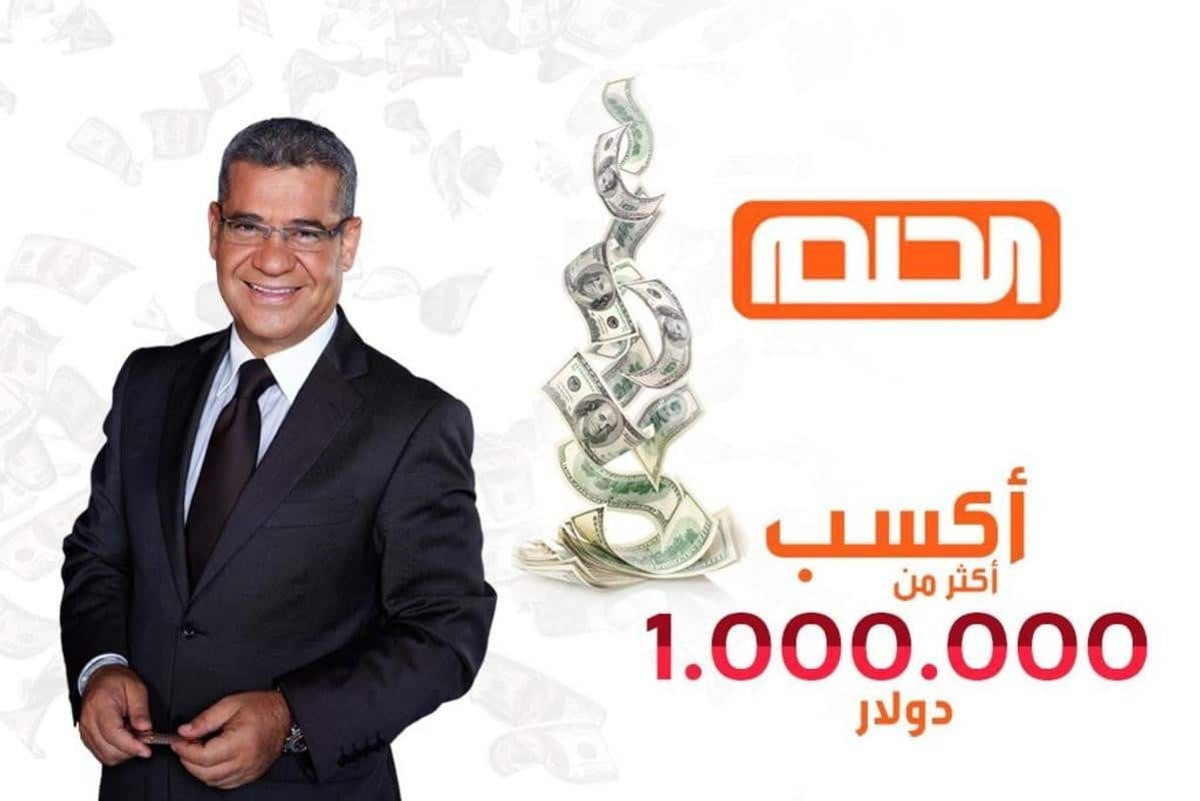 مسابقة الحلم موعد اعلان الفائز 2024 “هتغير حياتك “
