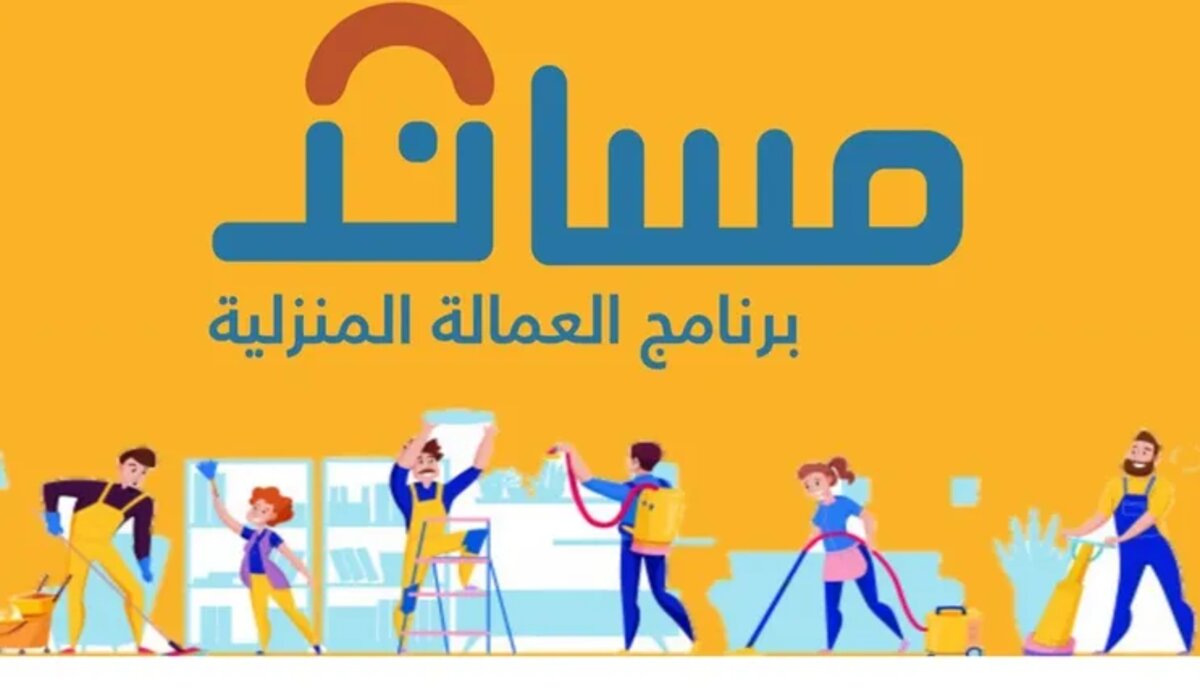 عاجل .. مساند تتفاعل بالإيجاب مع مستفيد يتعرض لعملية نصب عبر مكتب استقدام ويطالب باسترداد الأموال