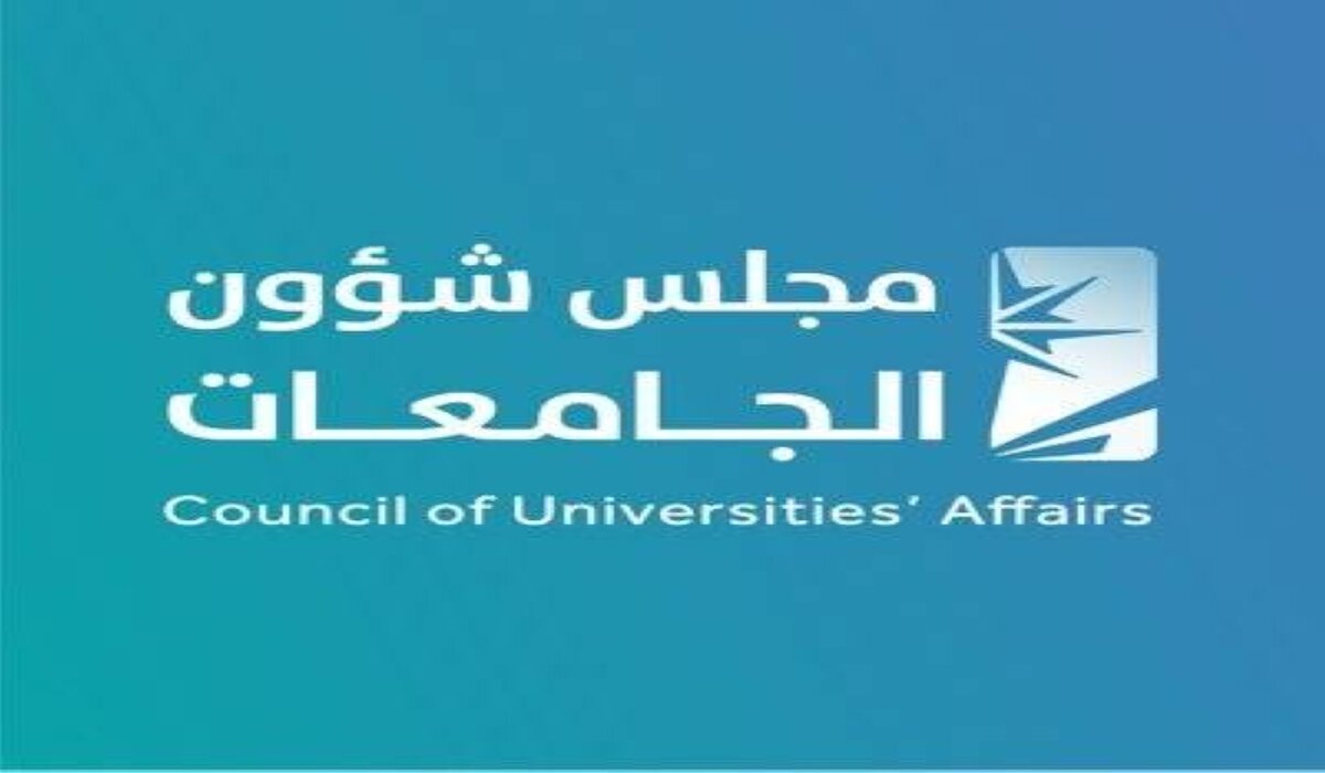 ما تفاصيل مكافأة  الطالب الجامعي المتدرب في المنشأة 2024؟ .. مجلس شؤون الجامعات يوضح