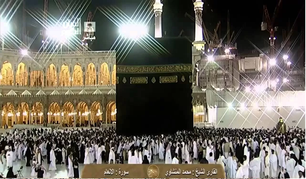 تردد قناة مكة المكرمة مباشر على القمر الصناعي نايل سات 1445