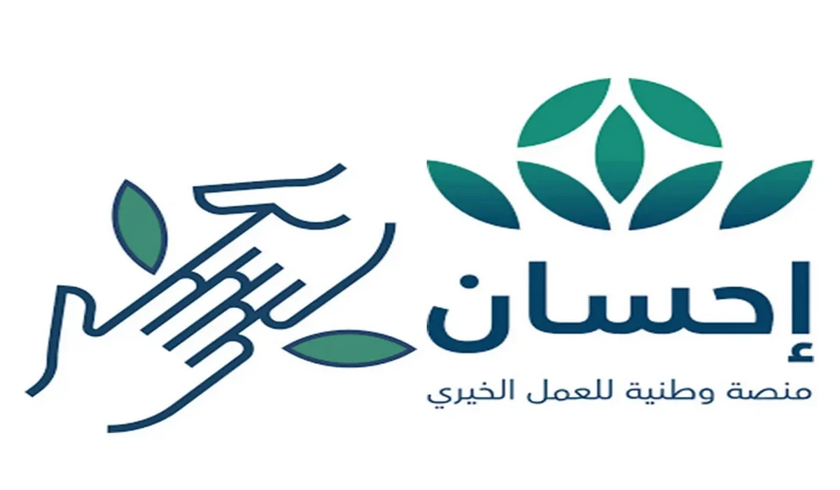 كيف أدفع زكاة الفطر عبر منصة إحسان؟ وزارة الموارد البشرية تبين الأمر