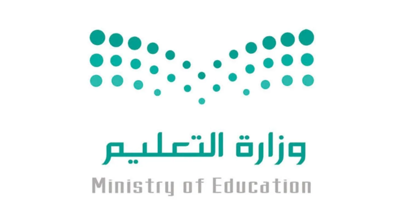 ” تعليم مكة” يعتمد مواعيد الدراسة في رمضان للطلاب وبدء الدوام 1445