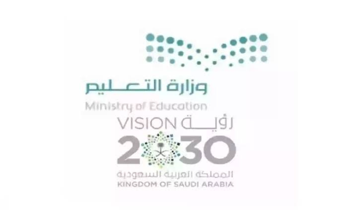 وزارة التعليم السعودية تعلن عن موعد اجازة نهاية الاسبوع المطولة 1445