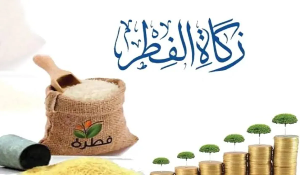 دار الإفتاء تعلن عن موعد اخراج زكاة الفطر وقيمتها لهذا العام 2024