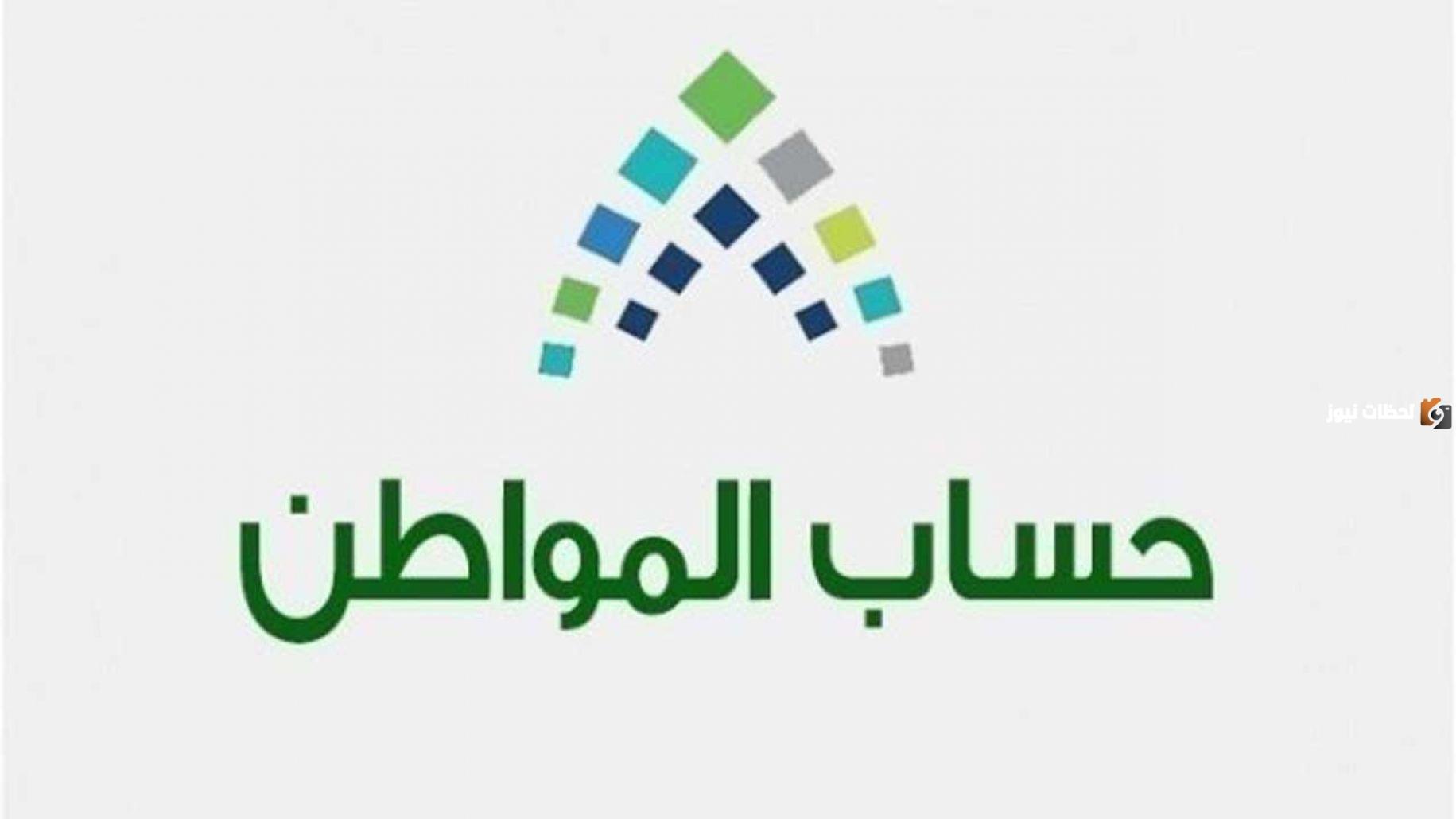 “خدمة المستفيدين” .. تُعلن عن البدء في التحقق من البيانات في حساب المواطن