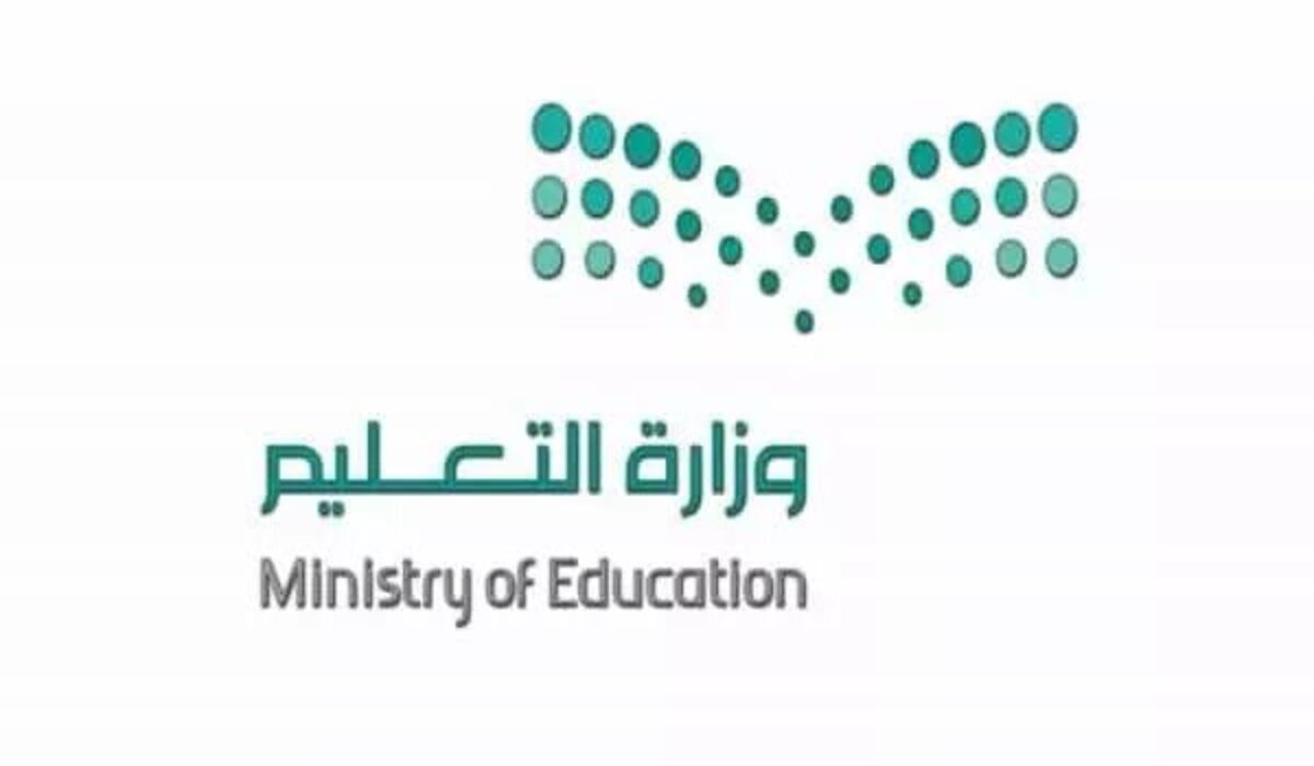 وزارة التعليم توضح خطوات التسجيل الإلكتروني للطلبة المستجدين في الصف الاول الابتدائي ورياض الأطفال 1446