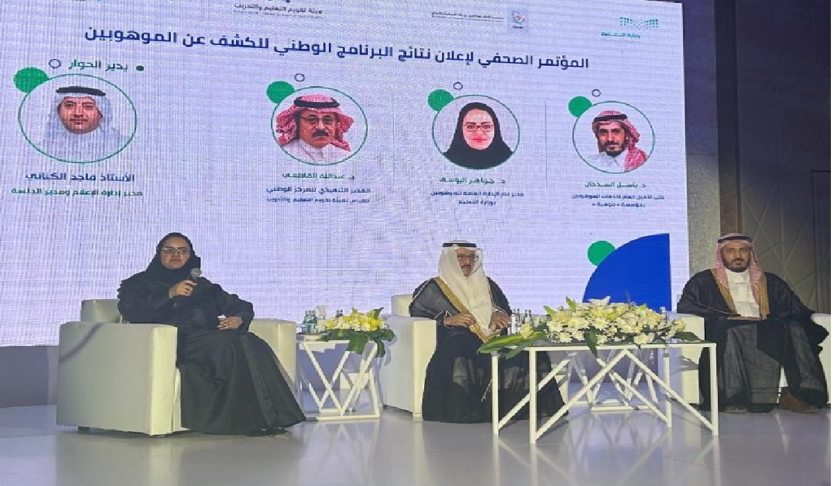 وزارة التعليم تعلن عن نتيجة البرنامج الوطني للكشف عن الموهوبين 2024