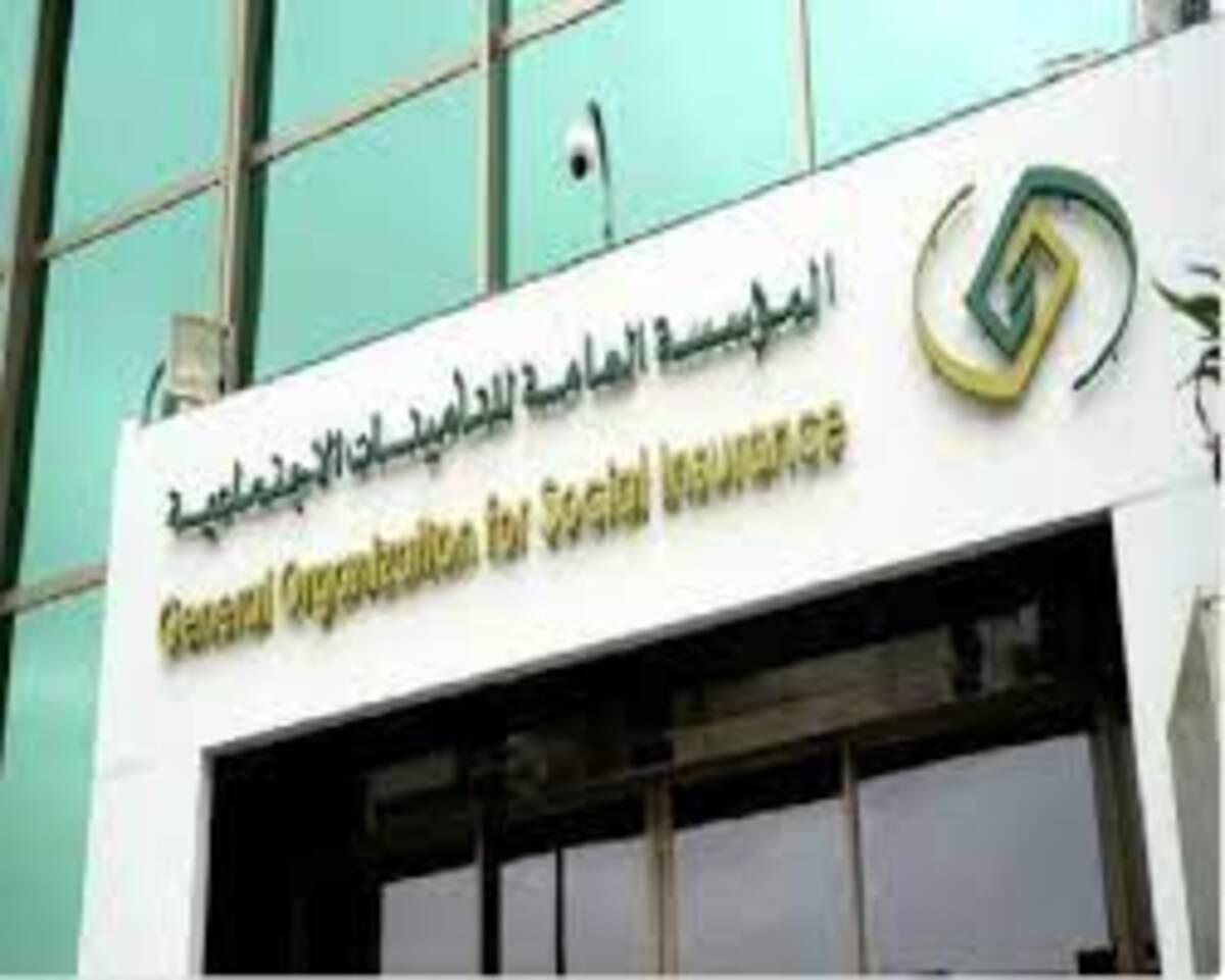المؤسسة العامة للتأمينات توضح نسبة التعويض من الاجور الخاضعة للتأمينات