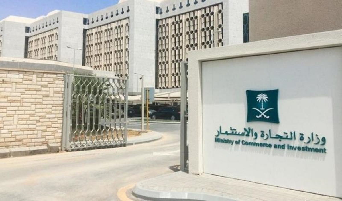 مناقشة مشروع نظامي السجل التجاري والأسماء التجارية في جلسة مجلس الشورى اليوم