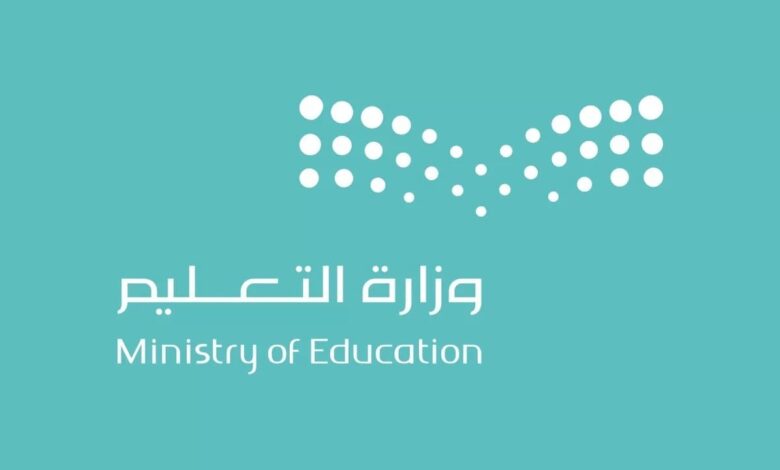 متى موعد الإعلان عن أسماء المرشحين على الوظائف التعليمية في السعودية 1445؟