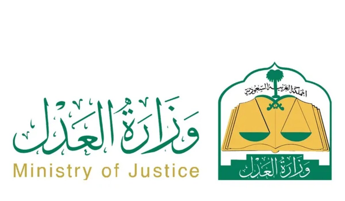 عاجل .. وزارة العدل تدشن البيانات العقارية عبر البورصة مارس 2024