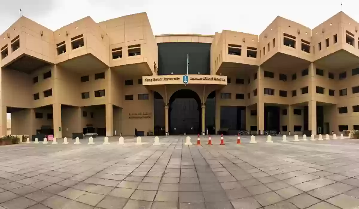ما هي شروط وظائف جامعة الملك سعود بن عبد العزيز للعلوم الصحية؟