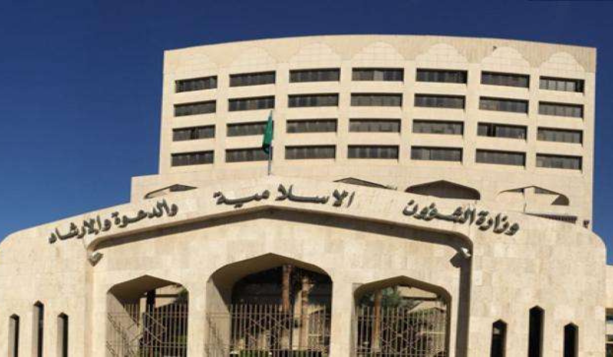 ما هي طريقة التقديم على وظائف وزارة الشئون الإسلامية والشروط المطلوبة؟