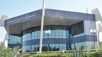 ما هي شروط منحة الزواج من التأمينات السعودية؟ “المؤسسة” تكشف