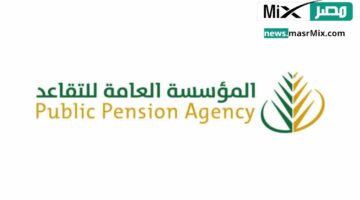 متى سيكون موعد نزول رواتب مايو للمتقاعدين؟ مؤسسة التقاعد تعلن