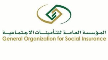 ماهو سبب توقف صرف البدل اليومي للمصاب بالمملكة السعودية؟ التأمينات الاجتماعية ترد