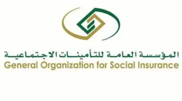 التأمينات الاجتماعية السعودية توضح مدد الاشتراك المؤهلة لساند .. والوضع النظامي للمشترك 
