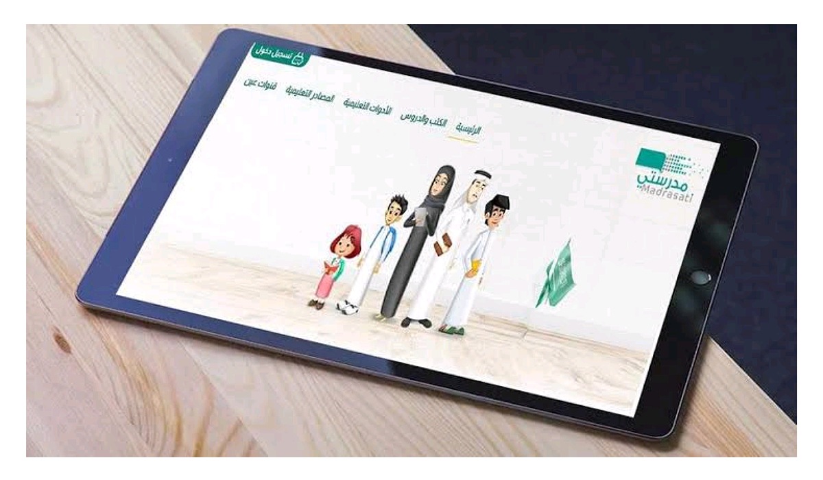ماهي خطوات تسجيل الدخول على منصة مدرستي الواجبات بالمملكة السعودية ٢٠٢٤؟