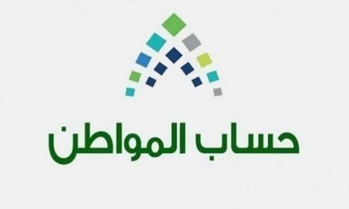 خدمة المستفيدين تتفاعل مع استفسارات بشأن إيداع الدفعة 77 في حساب المواطن