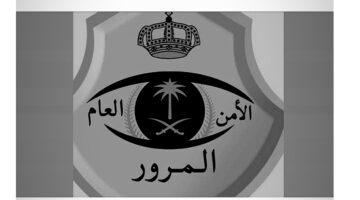 عاجل المرور السعودي يطرح مزاد اللوحات الإلكترونية عبر منصة أبشر حتي هذا الموعد