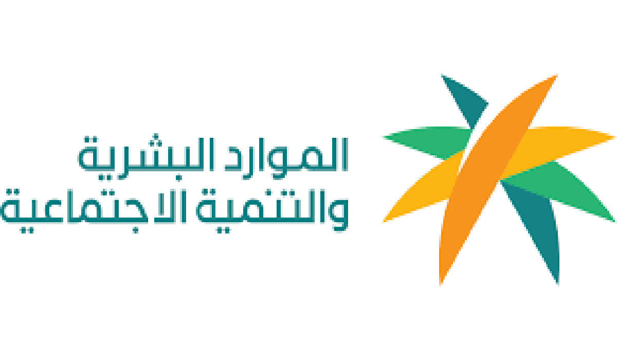 في هذا الموعد .. تبدأ اجازه عيد الفطر المبارك للموظفين في القطاع العام والخاص والبنوك والطلاب وفقاً لقرارات وزارة الموارد البشرية