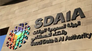 الهيئة السعودية للبيانات والذكاء الصناعي سدايا تعلن عن وظائف إدارية شاغرة لحملة البكالوريوس فأعلي