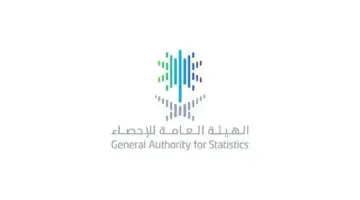 الهيئة العامة للإحصاء تعلن عن وظائف شاغرة من حملة البكالوريوس فأعلي