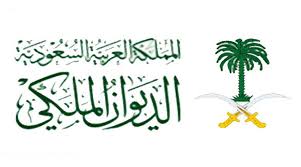 الديوان الملكي السعودي يعلن وفاة الامير منصور بن بدر بن سعود بن عبد العزيز
