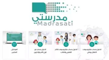 ما هي خدمات منصة مدرستي كادر الطلاب السعودية؟ بوابة تعليمية شاملة